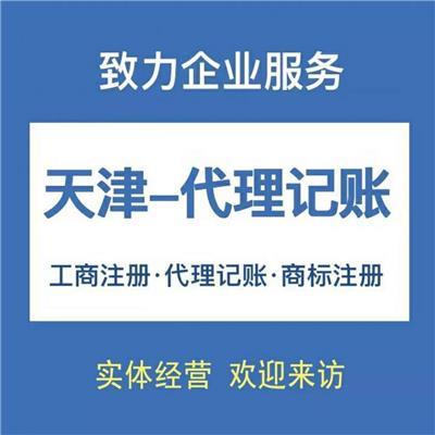 高新区注册公司会计代理公司相关产品推荐